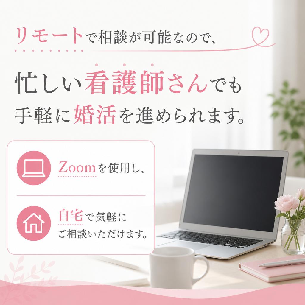 オンライン面談で柔軟に対応