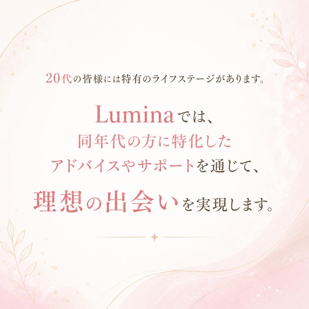 20代女性を特に応援する理由