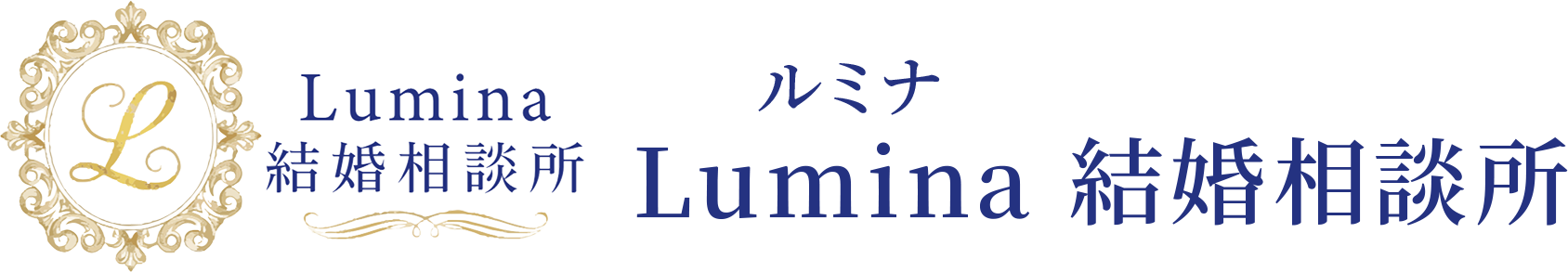 Lumina 結婚相談所